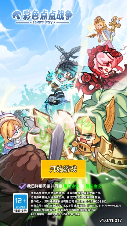造梦西游ol  安卓版截图1