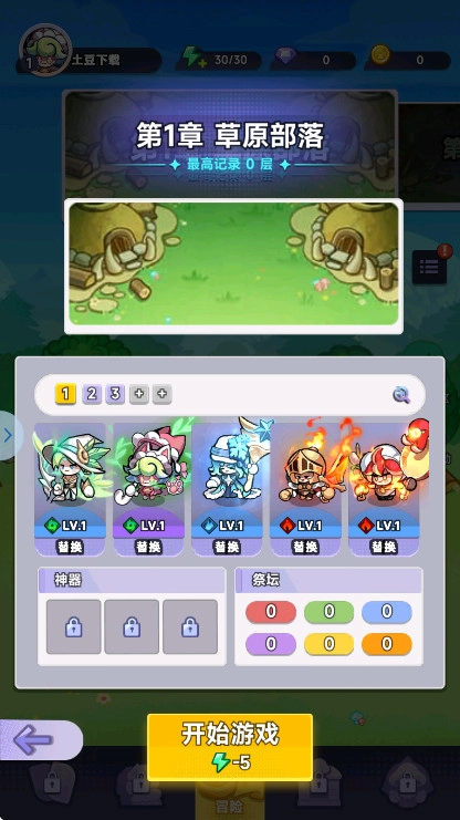 造梦西游ol  安卓版截图2