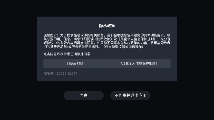 cibn酷喵影视  最新版截图1