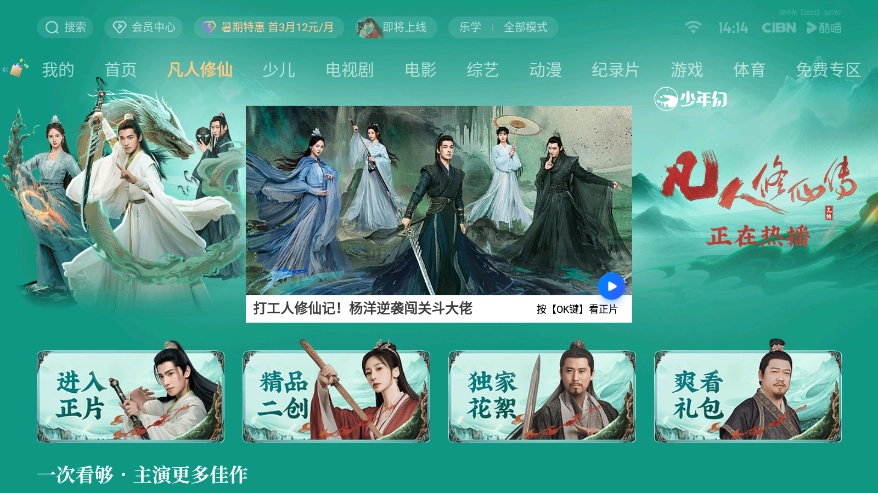 cibn酷喵影视  最新版截图4
