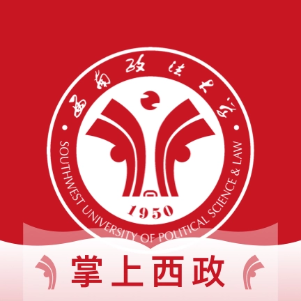 掌上西政最新版