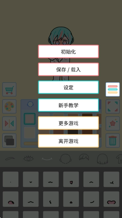 缤纷好友游戏  安卓版截图1
