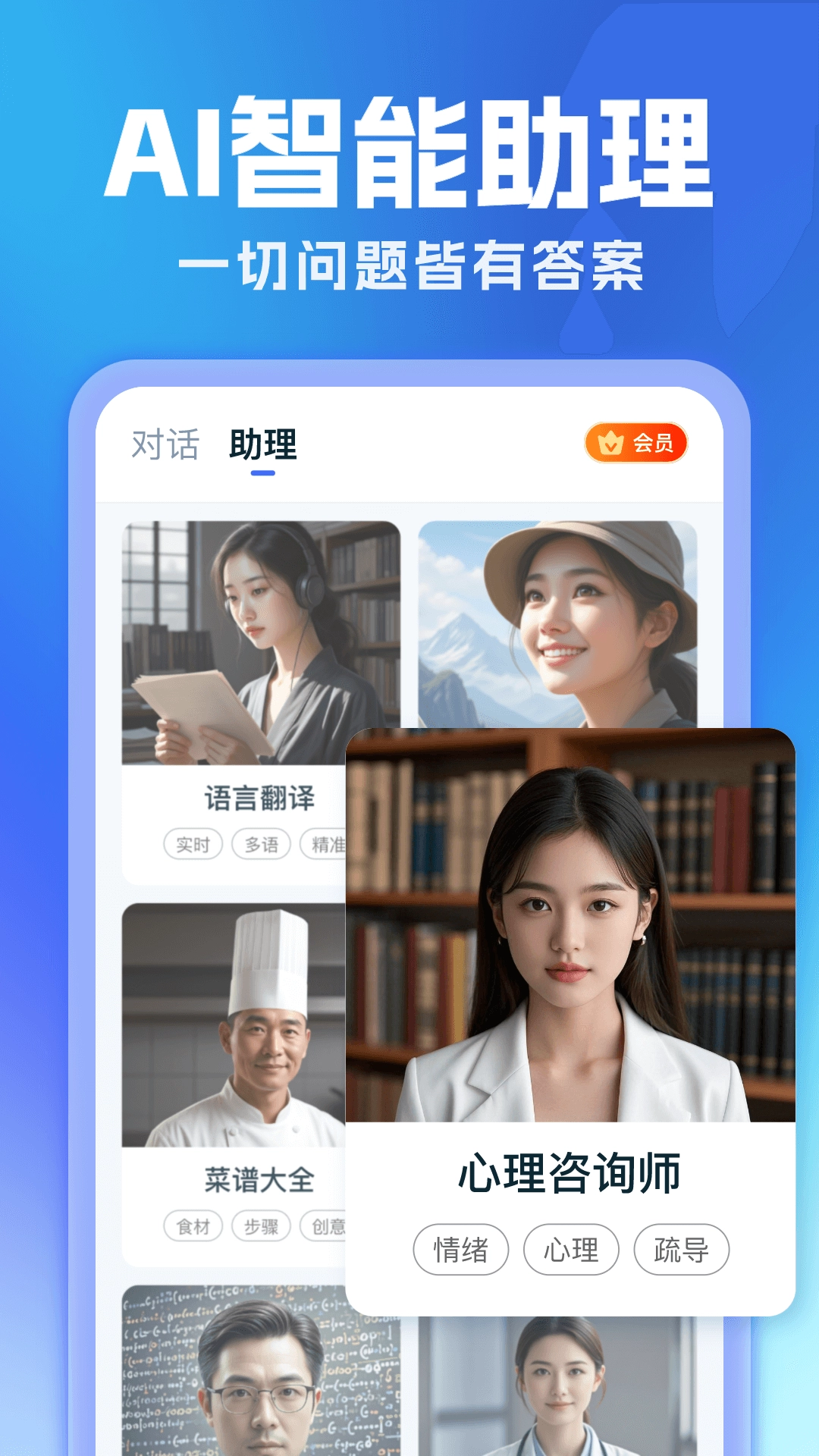 全能AI写作最新版截图1