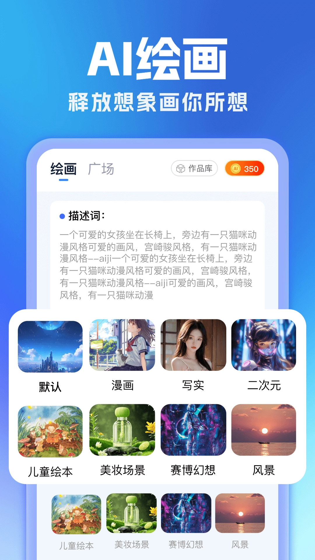 全能AI写作最新版截图2