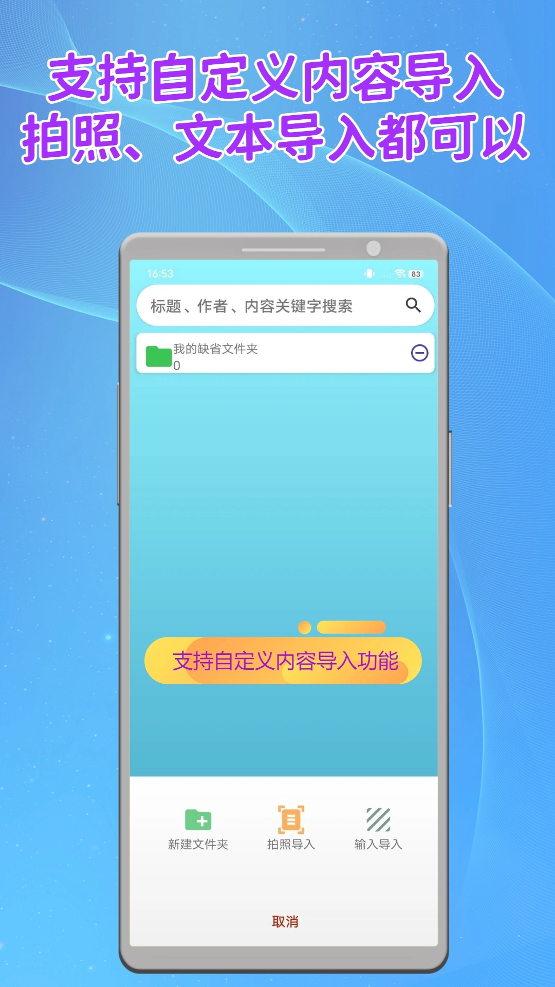 长嘴鸟Ai背诵截图3
