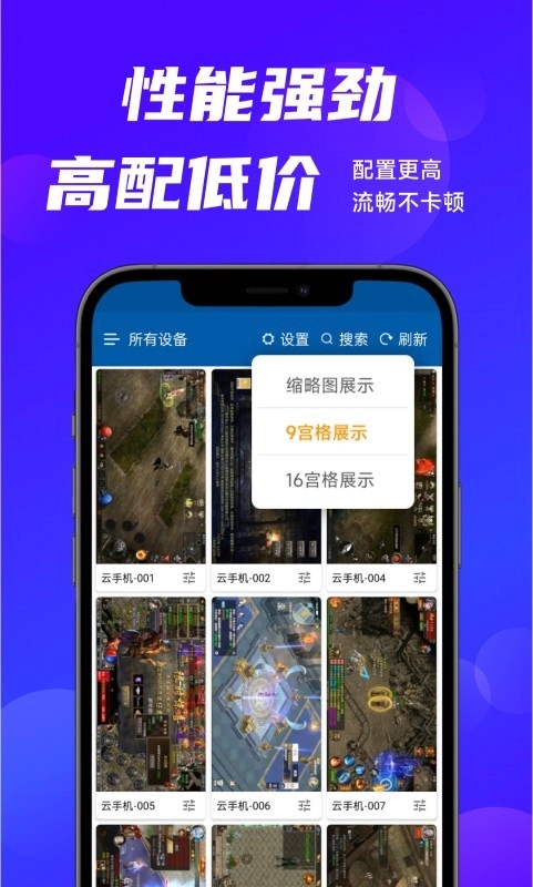 云帅云手机最新版截图1