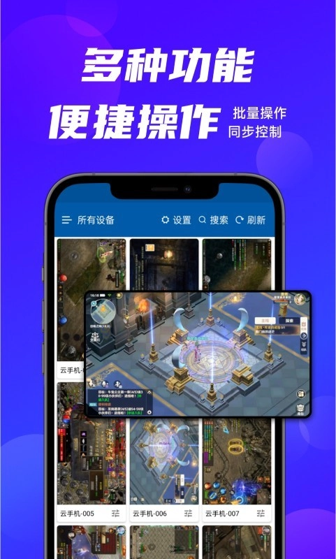 云帅云手机最新版截图3