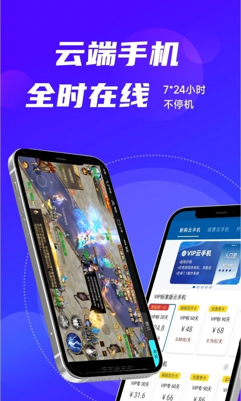 云帅云手机最新版截图2