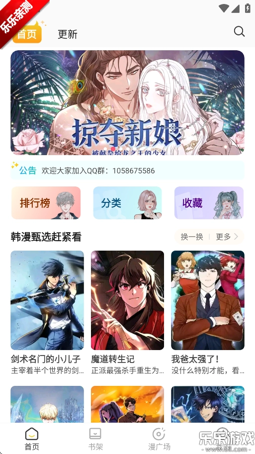 小黑猫漫画  手机版截图0