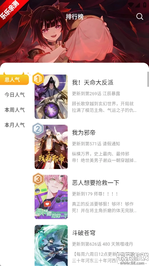 小黑猫漫画  手机版截图1