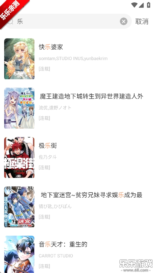 小黑猫漫画  手机版截图4