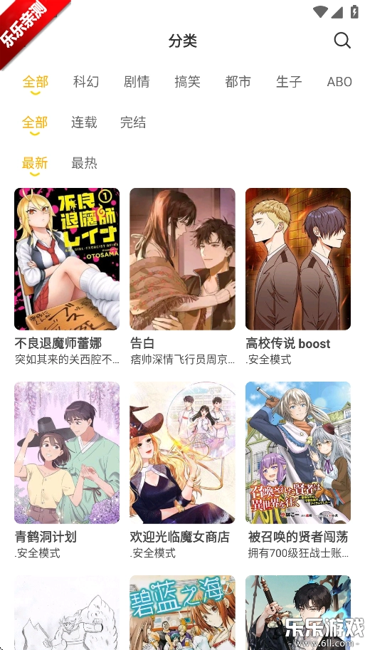 小黑猫漫画  手机版截图2