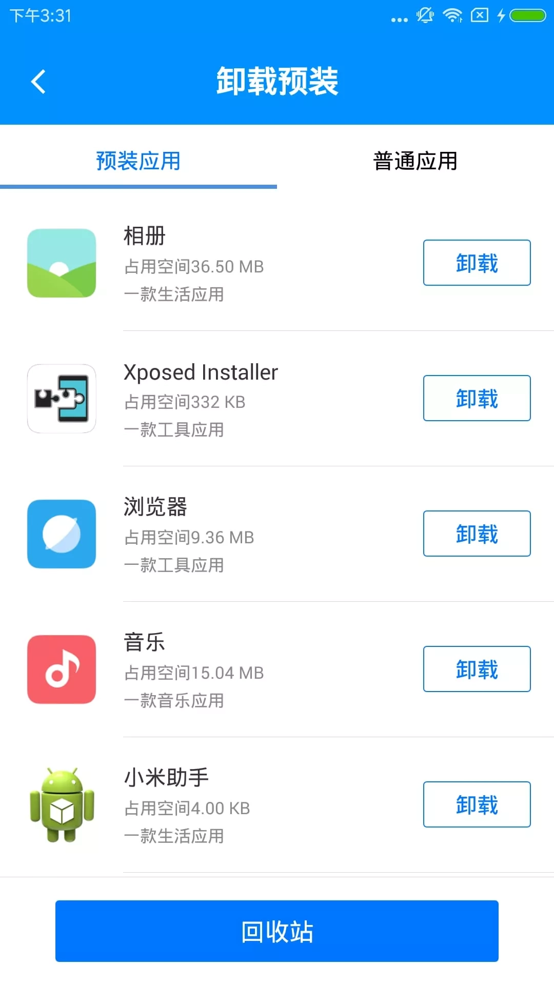 刷机精灵  安卓版截图1