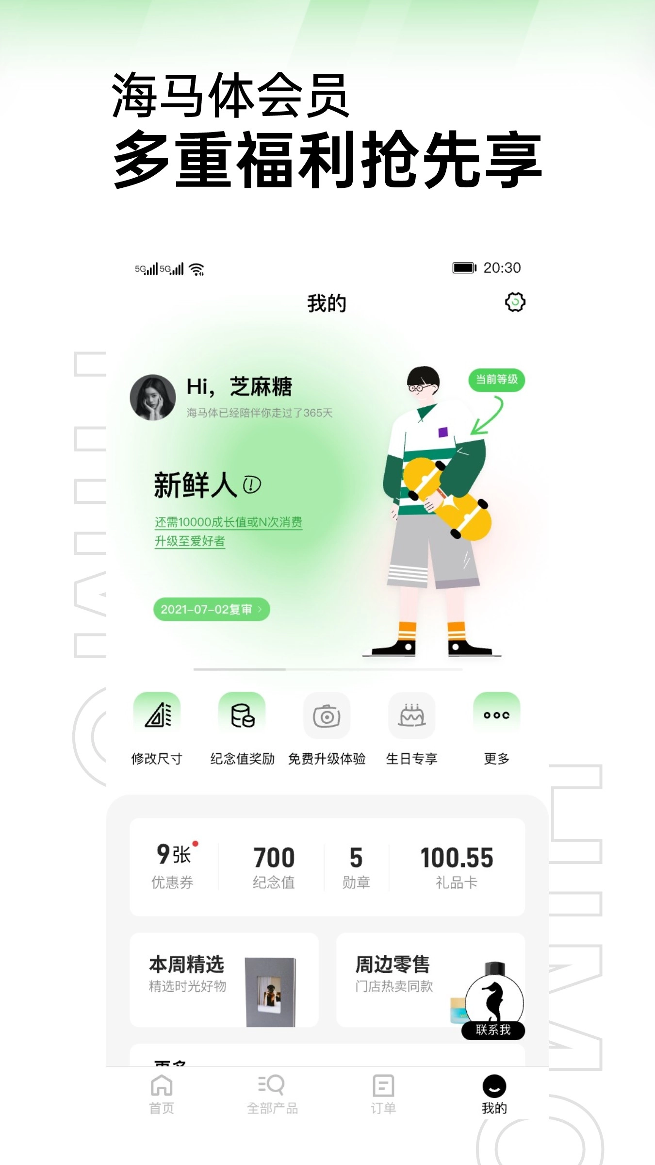 海马体照相馆  安卓版截图0