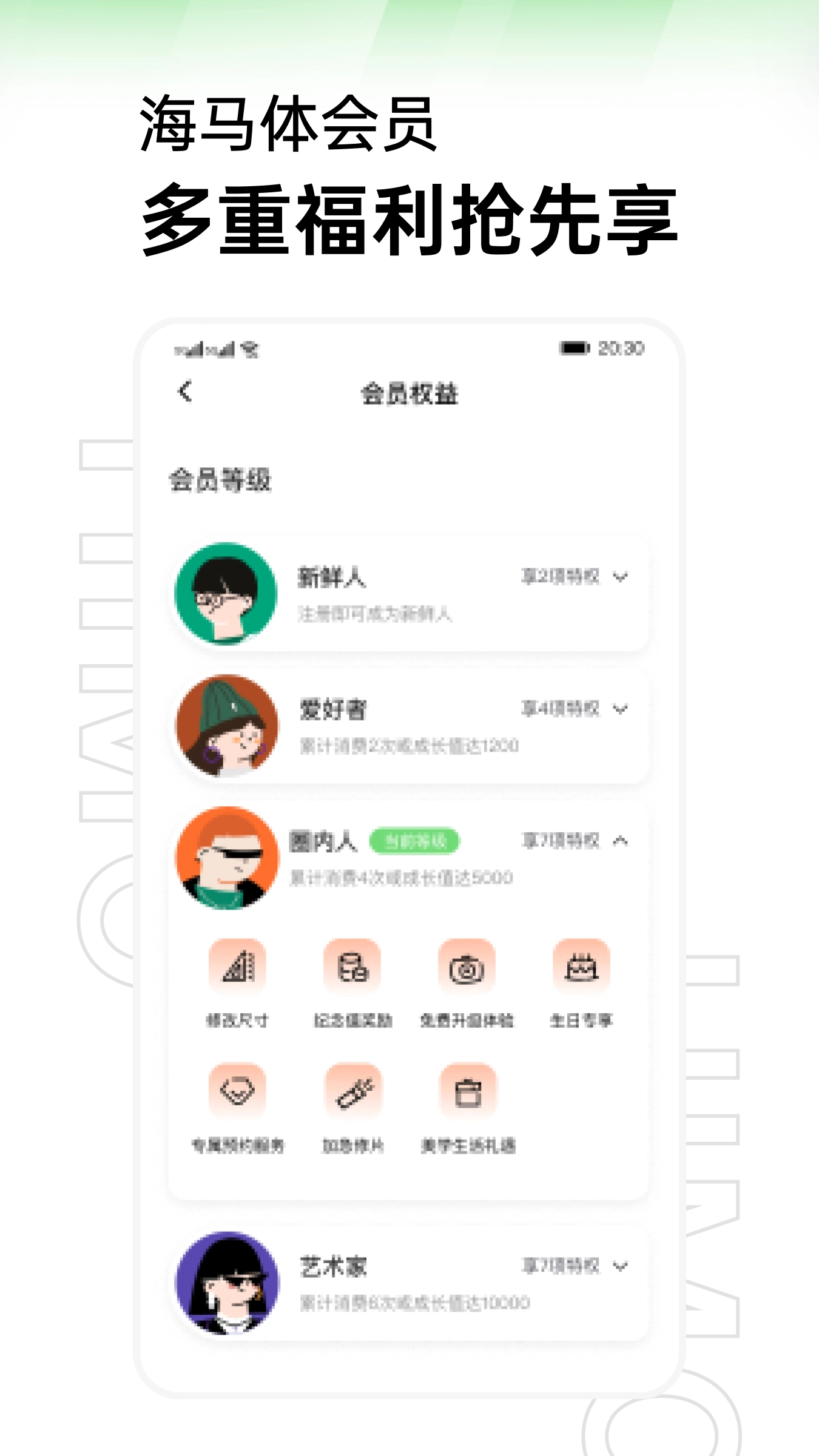 海马体照相馆  安卓版截图2