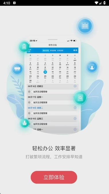 上财微门户最新版截图3
