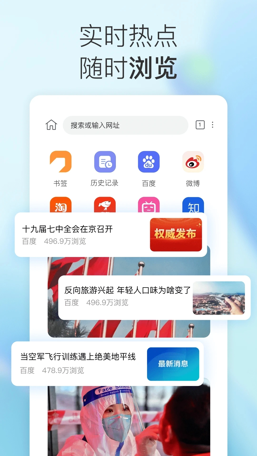 小K浏览器最新版截图1