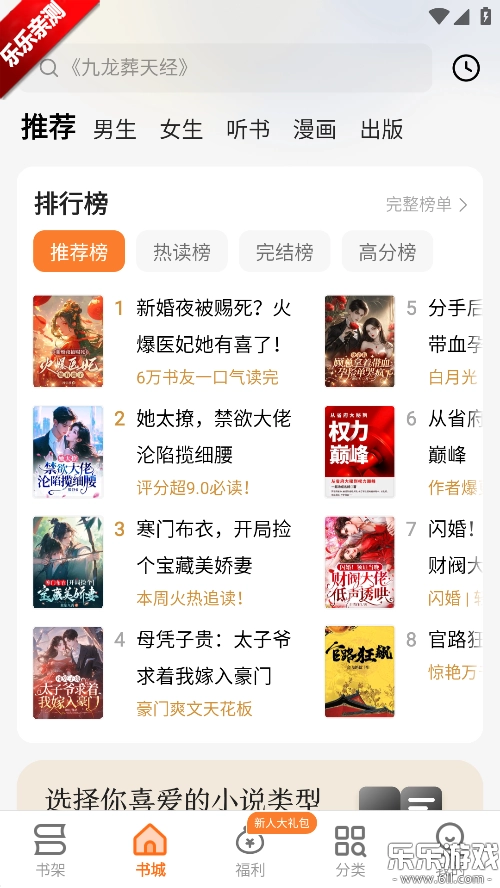 秘读免费小说手机版截图0