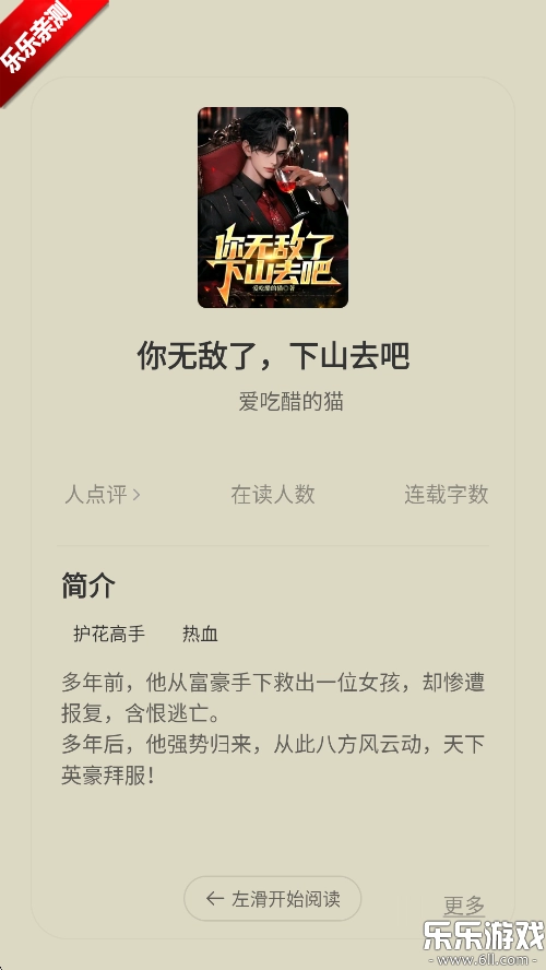 秘读免费小说手机版截图3