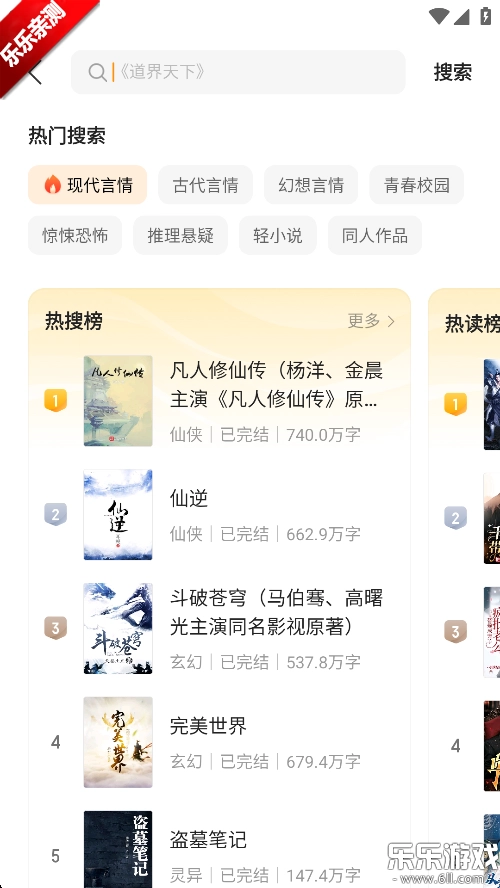 秘读免费小说手机版截图5