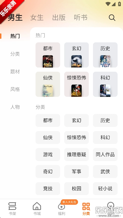 秘读免费小说手机版截图1