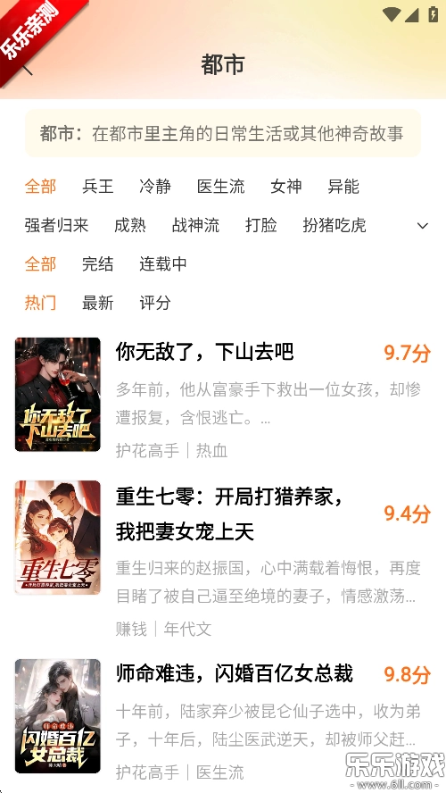 秘读免费小说手机版截图2