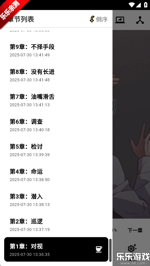 轻漫岛安装  安卓版截图1