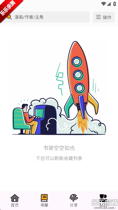 轻漫岛安装  安卓版截图4