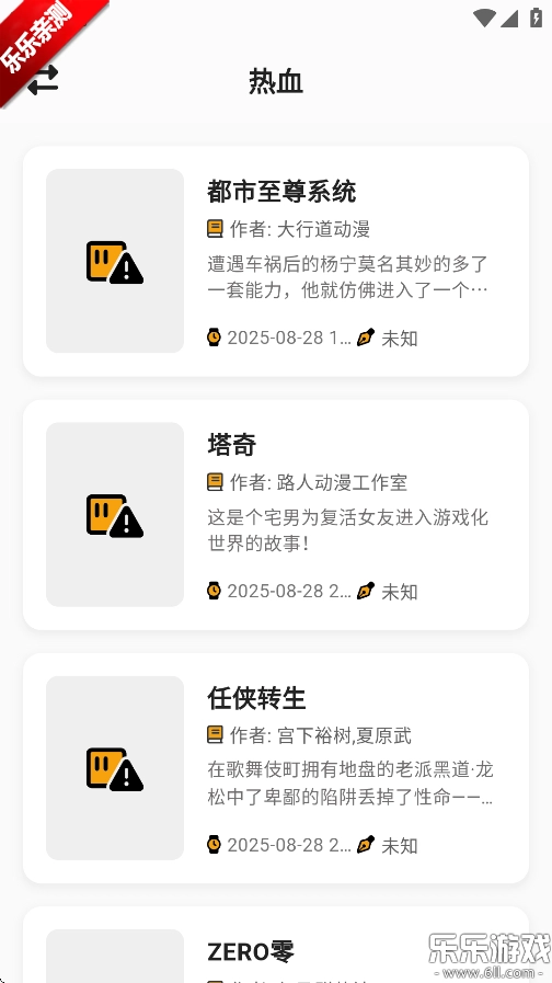 轻漫岛安装  安卓版截图3