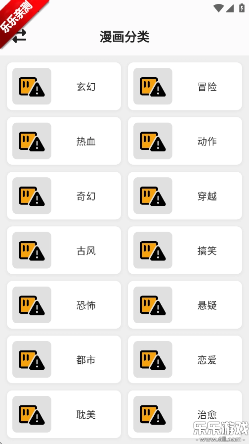 轻漫岛安装  安卓版截图2