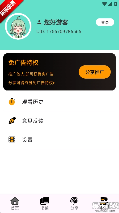轻漫岛安装  安卓版截图5