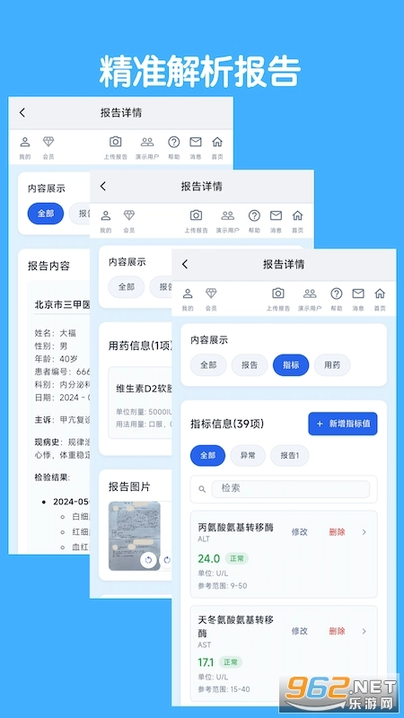 青松小记截图1