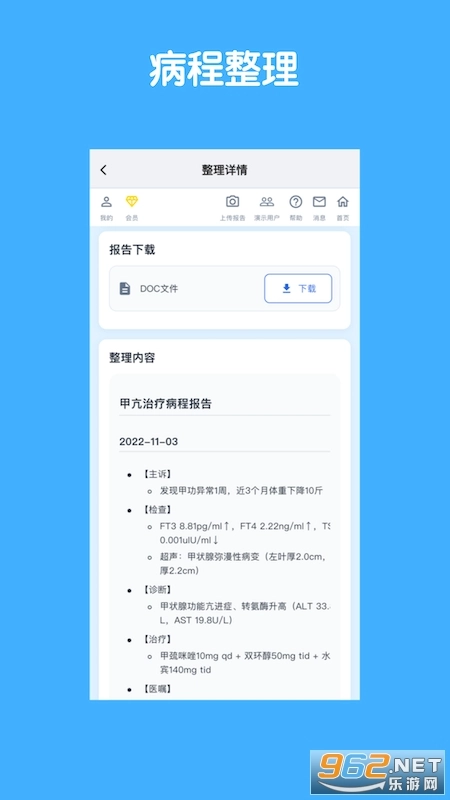 青松小记截图3