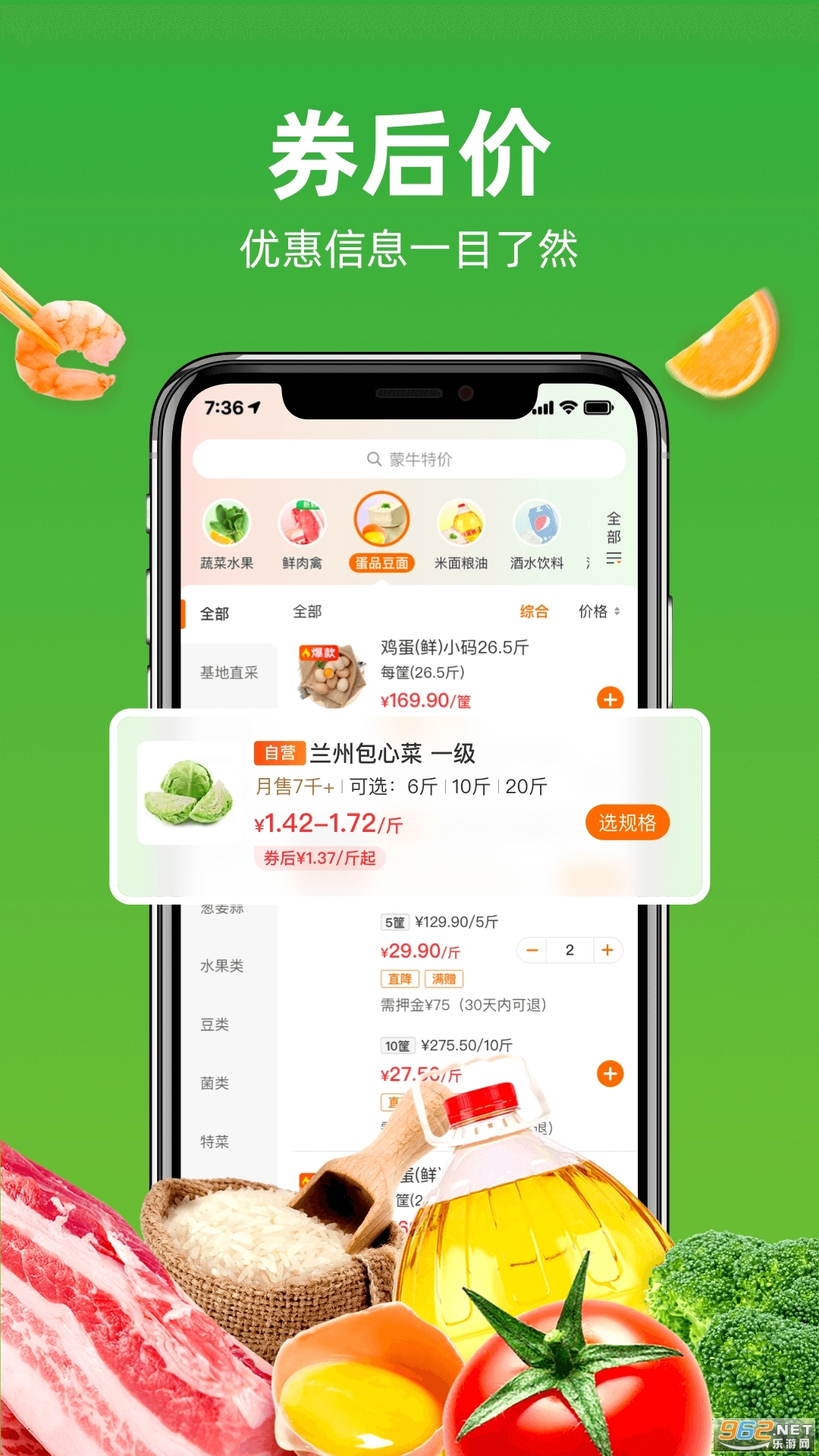 万味巡截图1