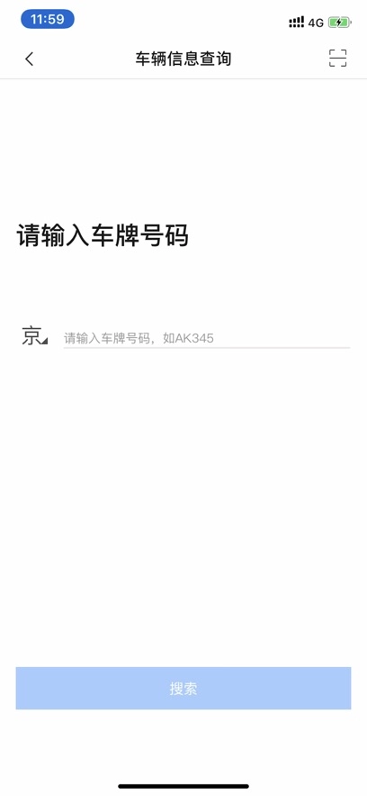 E居物业截图0