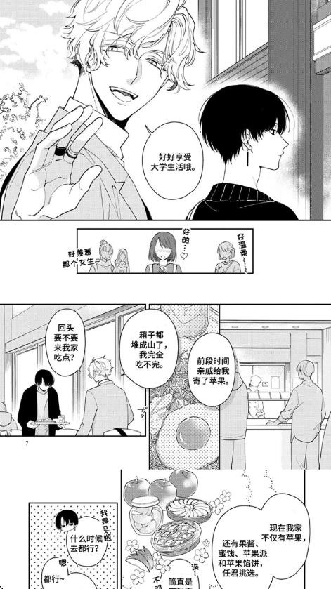 漫漫澛最新版截图2