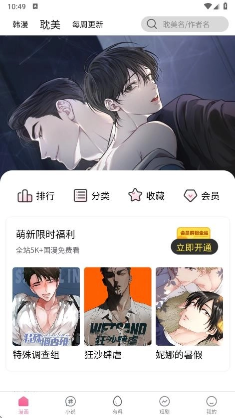 漫漫澛最新版截图0