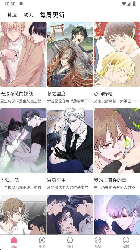 漫漫澛最新版截图3