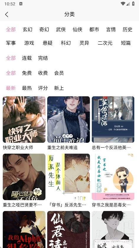 漫漫澛最新版截图4