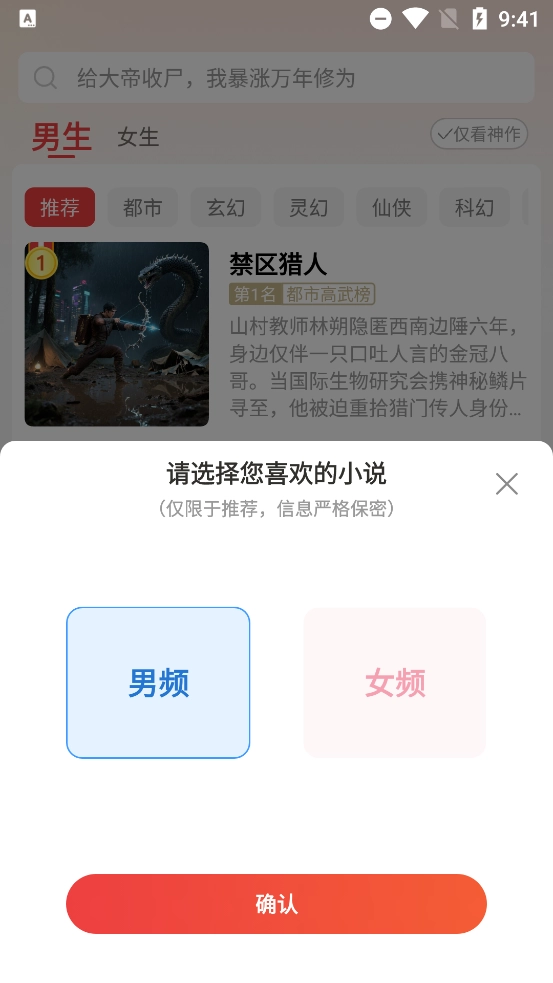 叮当牛小说最新版截图1