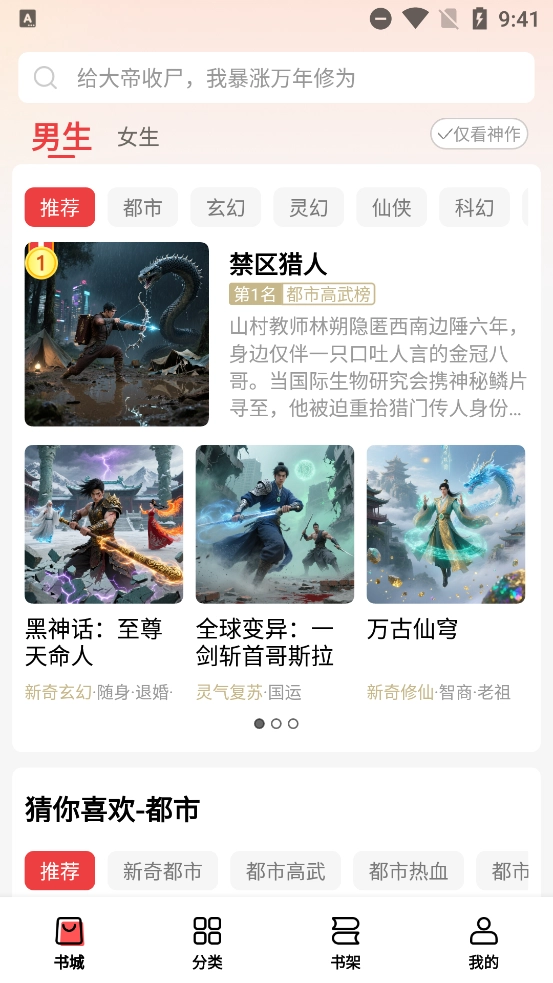 叮当牛小说最新版截图2