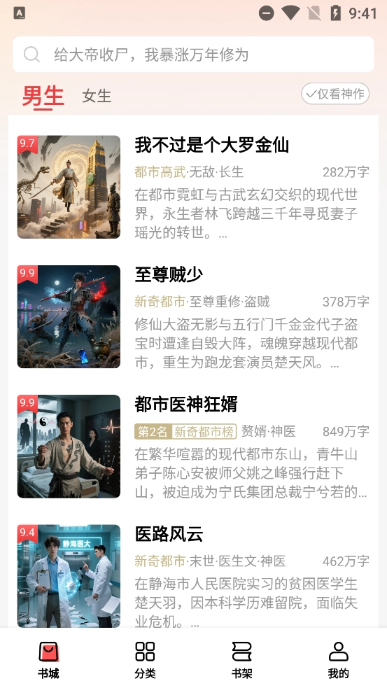 叮当牛小说最新版截图3
