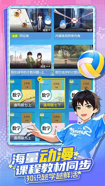 欧拉ai学软件免费安装截图3