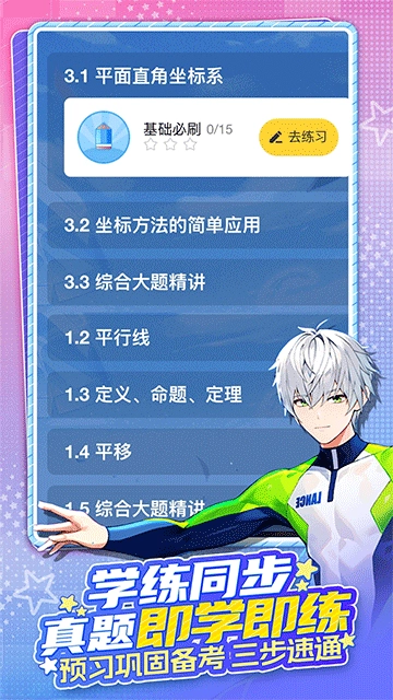 欧拉ai学软件免费安装截图2