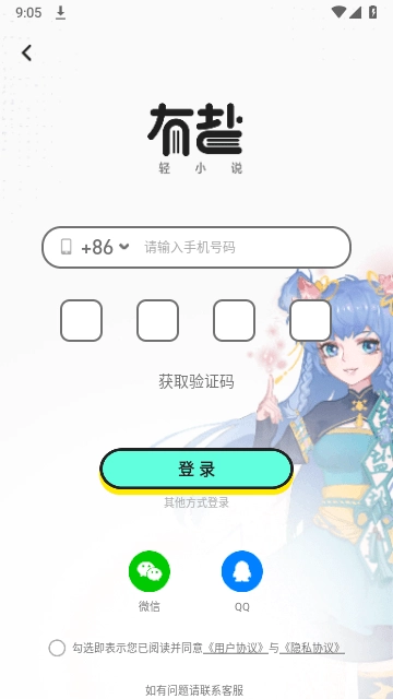 有盐轻小说最新版截图0