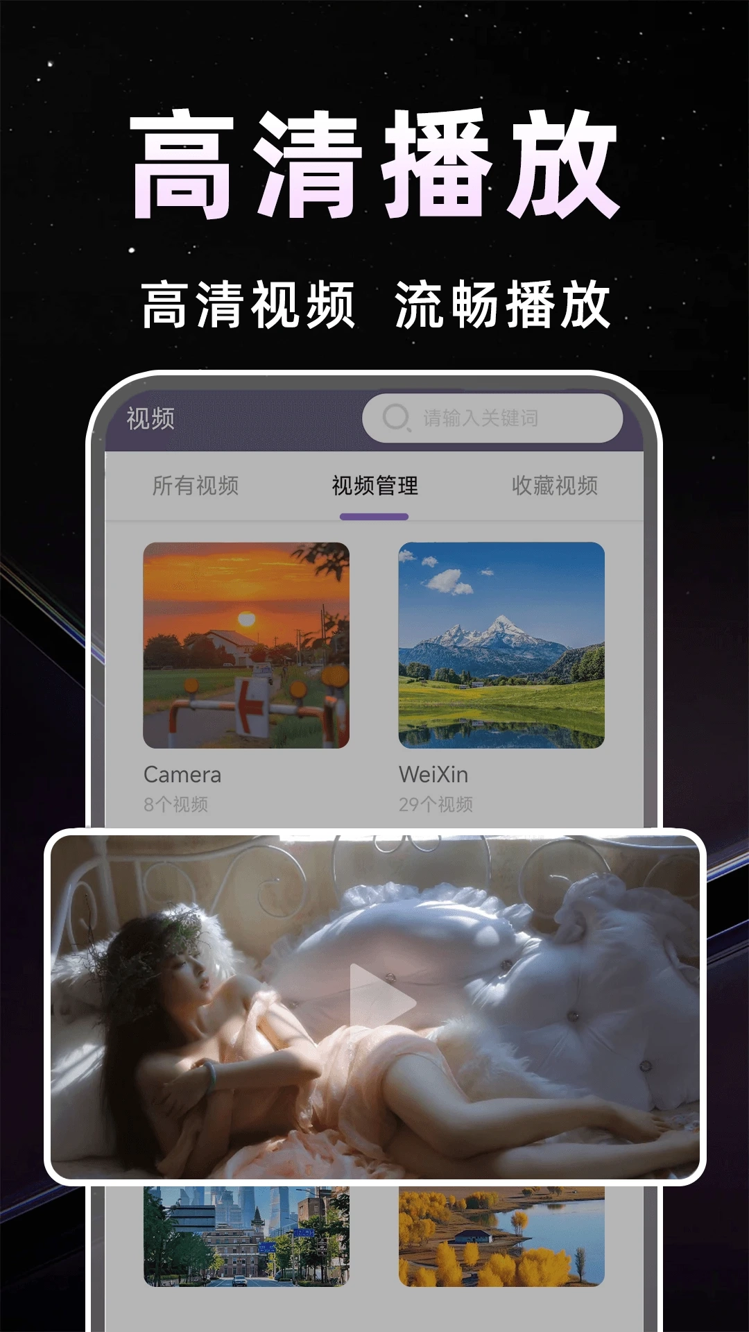 水仙视频安卓版截图1