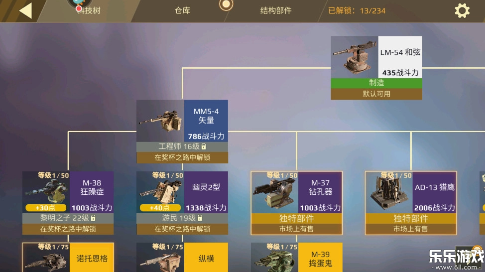 创世战车正版截图3
