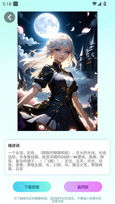 AI绘画文生图最新版截图4