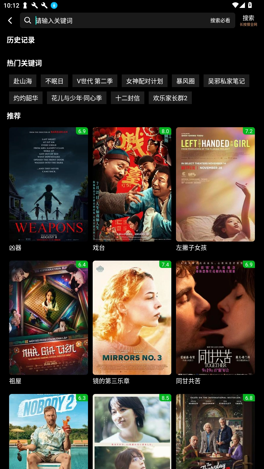 咕噜映画免费版截图2