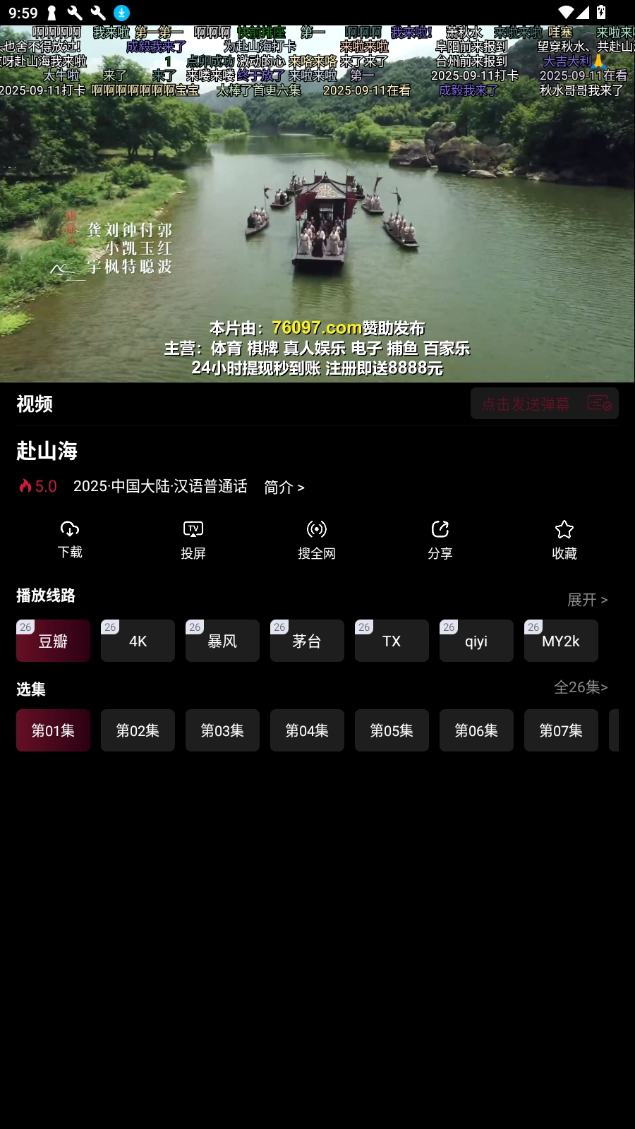 咕噜映画免费版截图1